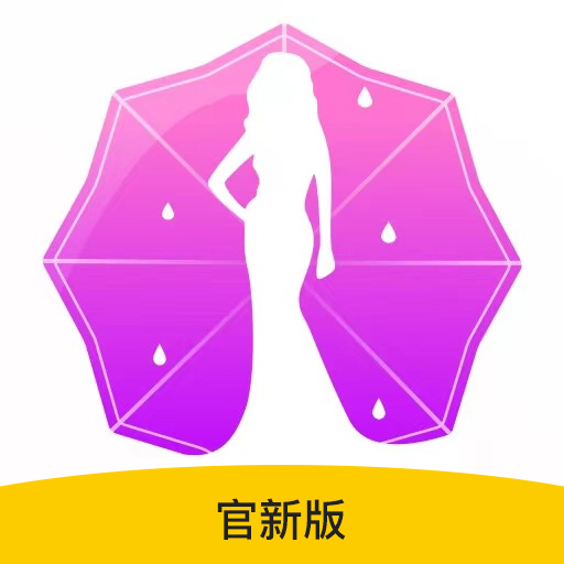春雨直播在线下载体验-第3张图片