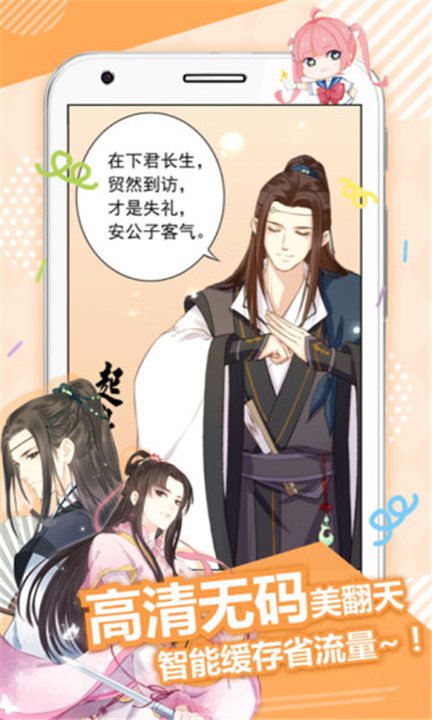 差差漫画页面漫画入口