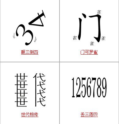 疯狂猜图90，解锁未知的神秘世界