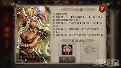 烽火战国英雄属性表烽火战国英雄传奇-第1张图片
