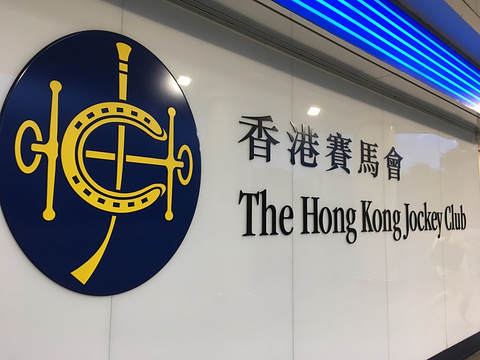 香港赛马会精选资料大全-第2张图片