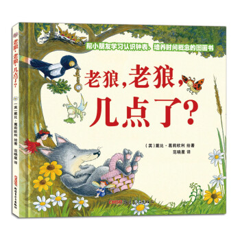 老狼是一位著名的民间传说人物，他是中国民间传说中的一位狼妖。老狼通常被描绘成一个狡猾、机智、勇敢的形象，以其独特的形象和故事情节在民间流传。-第2张图片