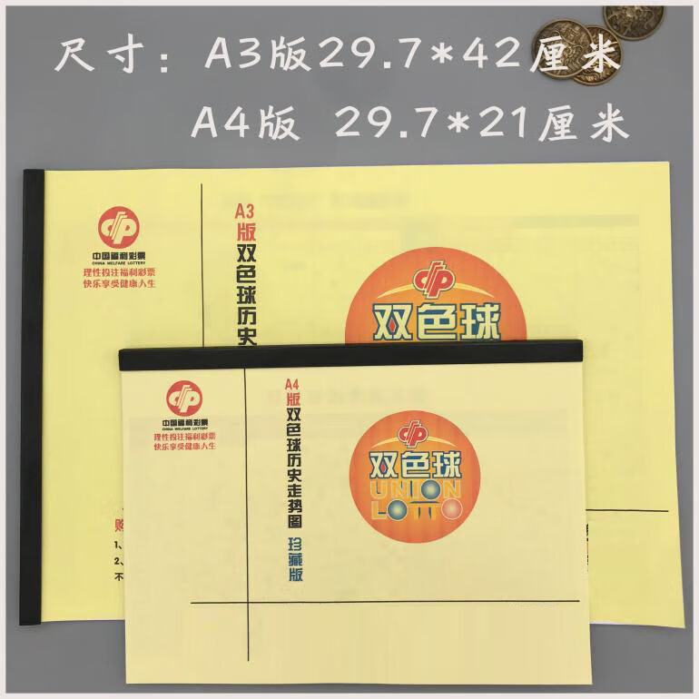双色球开奖的开奖结果查询今天双色球开奖结果揭晓-第1张图片
