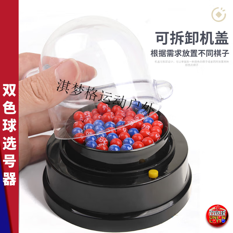 双色球模拟摇号器双色球模拟摇号器-第1张图片