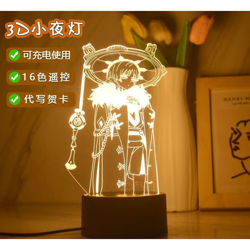 原神 魈 胡桃原神胡桃开襟狂喷体验-第3张图片