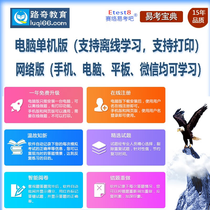保险代理人资格考试模拟系统保险代理人资格考试模拟系统-第1张图片
