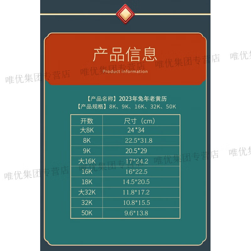 2月份黄道吉日2024年2024年2月份黄道吉日一览-第1张图片
