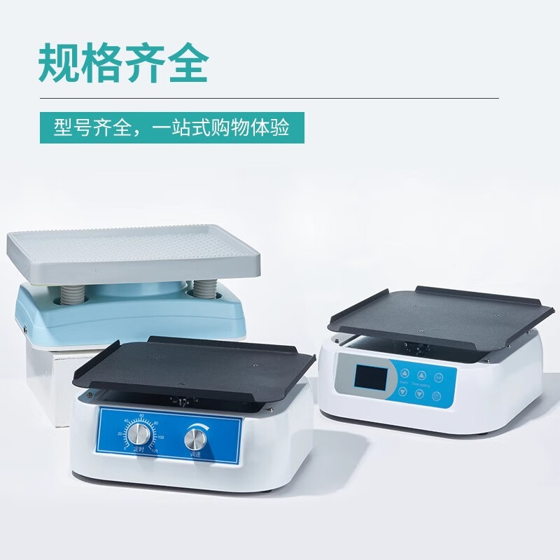 脱色摇床实验室振荡器游戏介绍
