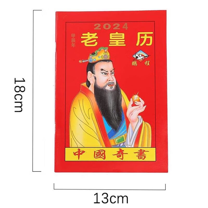 2023年2月最吉利的黄道吉日是什么2023年2月最吉利的黄道吉日-第1张图片