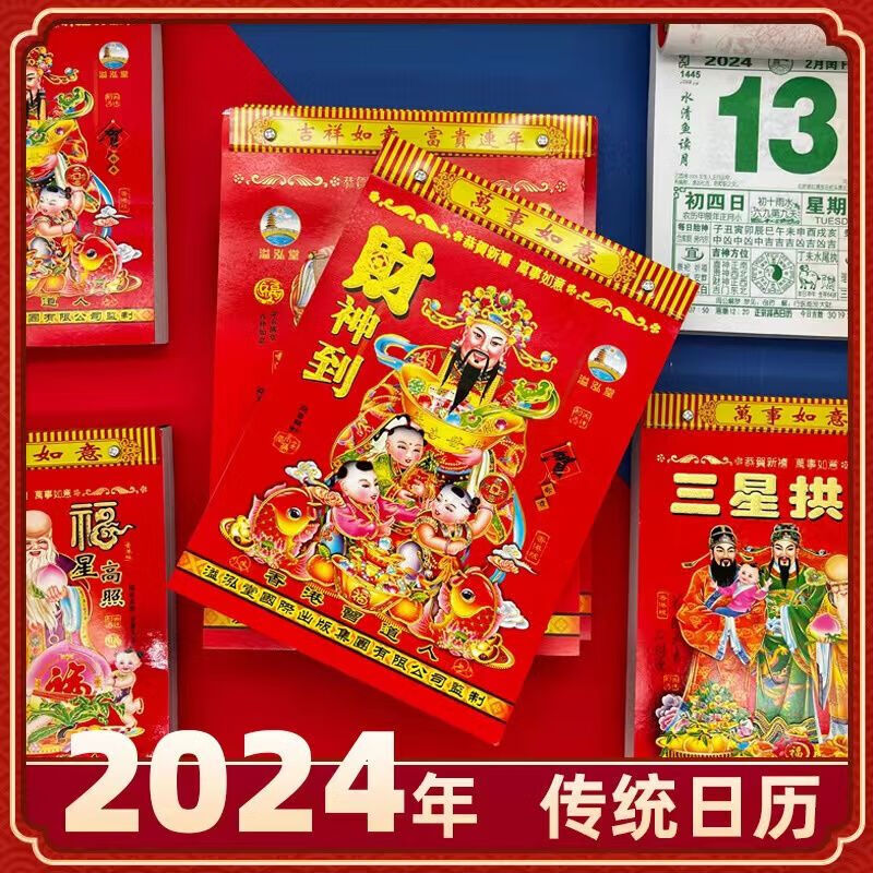 黄道吉日2024年10月吉日有哪些黄道吉日2024年10月吉日一览
