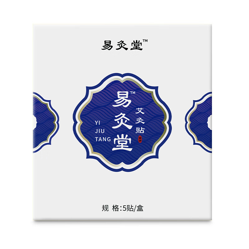 易灸灸艾灸贴的功效与作用易灸灸，轻松体验健康新体验-第2张图片