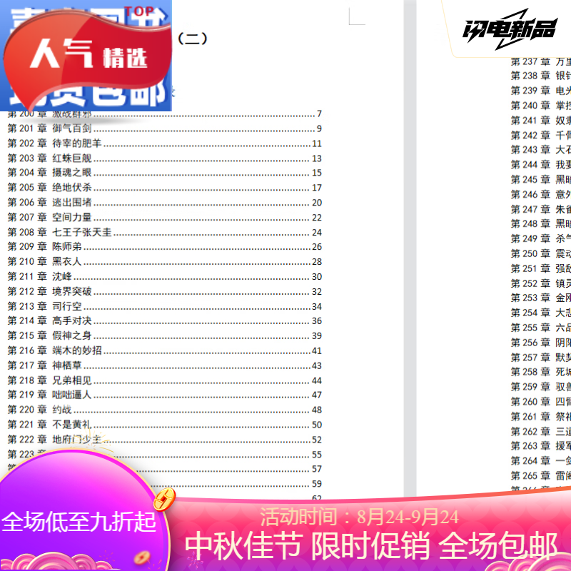 万古神帝完整版在线阅读万古神帝完整版在线阅读-第1张图片