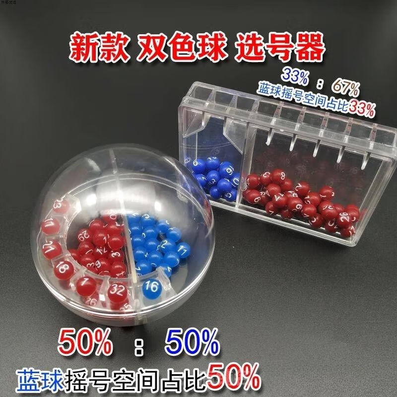 双色球模拟摇号器双色球模拟摇号器，彩票投注的新选择