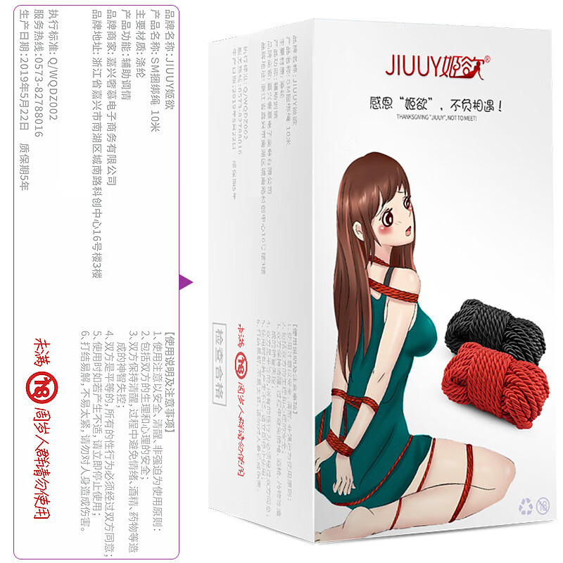 主仆调教与束缚，SM束缚绳索的探讨-第1张图片