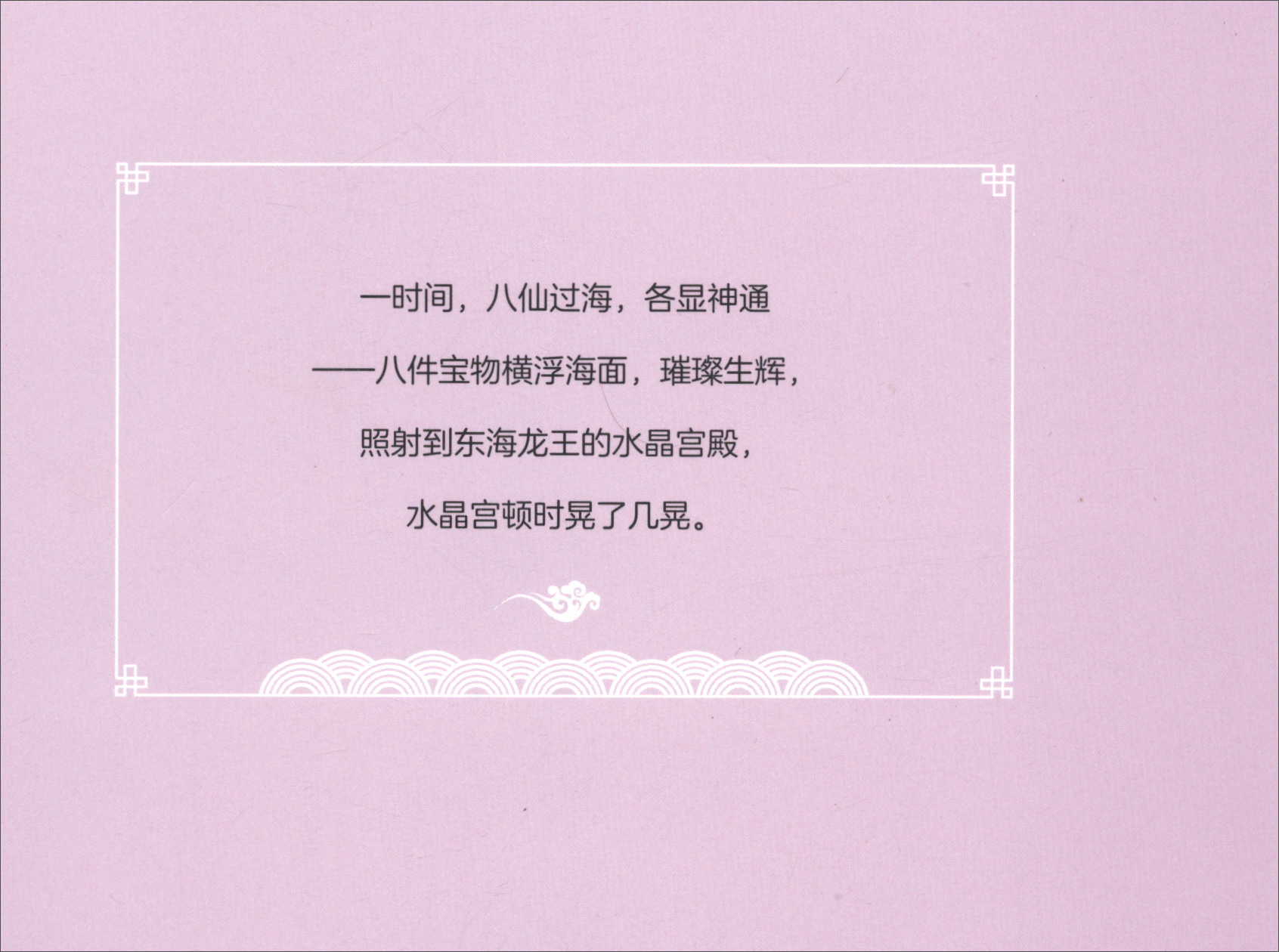 八仙过海官网八仙过海官网介绍-第2张图片