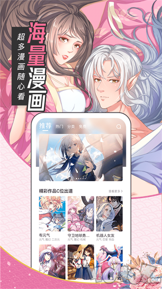 歪歪漫画在线阅读登录页面歪歪漫画登录页面免费漫画看瑞丽