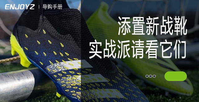 EZ足球装备ez足球装备，专业与实用的完美结合