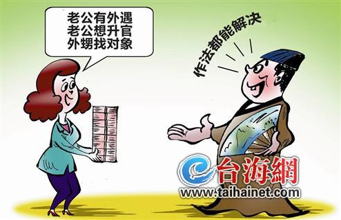 妻子为帮丈夫升官妻子助力丈夫升官