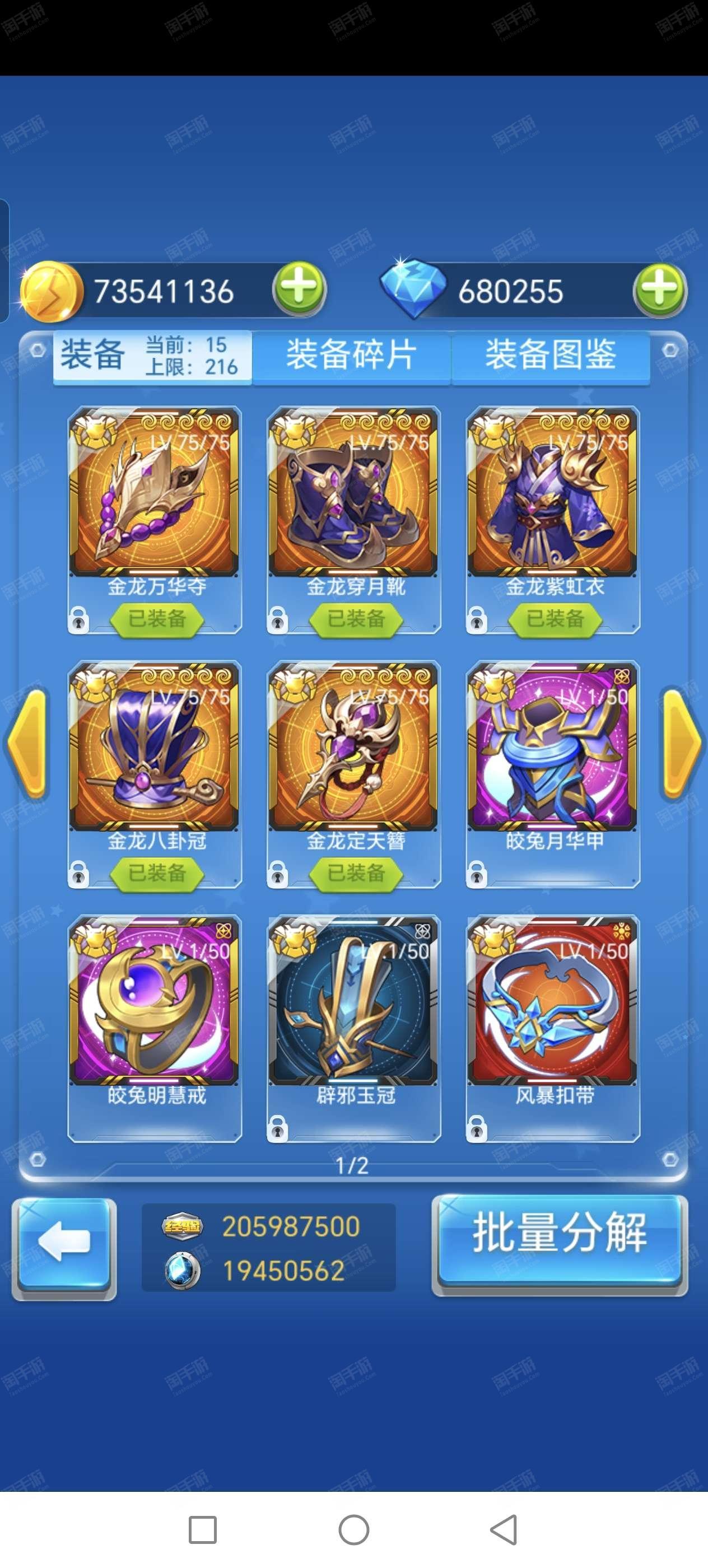飞机大战刷分攻略