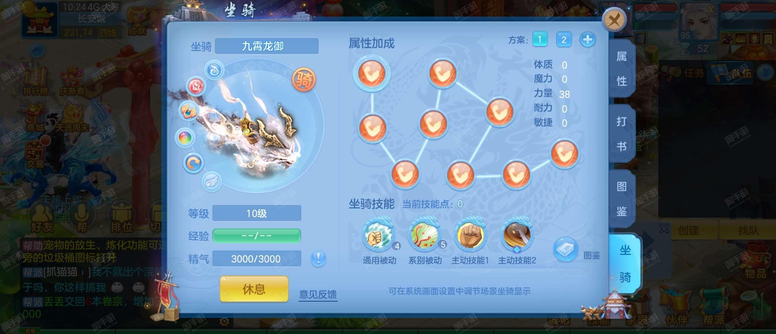 神武新坐骑-第2张图片