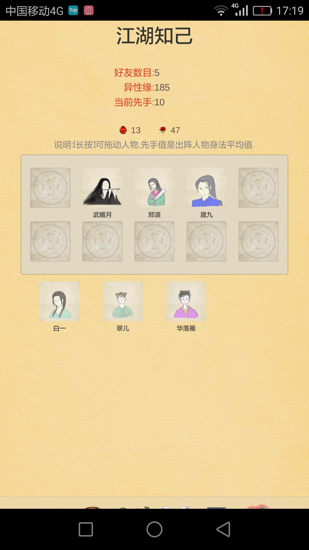 天下第一社区免费高清中文版-第2张图片