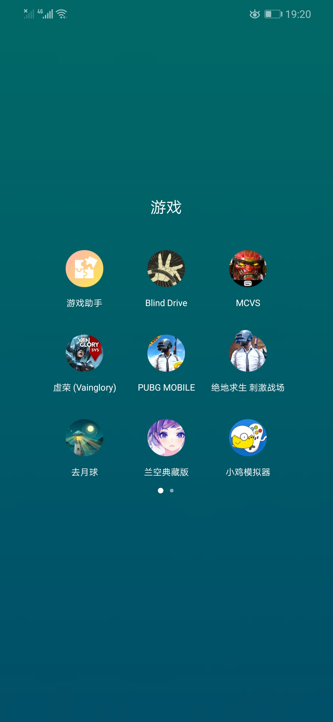 亚服刺激战场怎么下载安装亚服刺激战场下载攻略-第2张图片