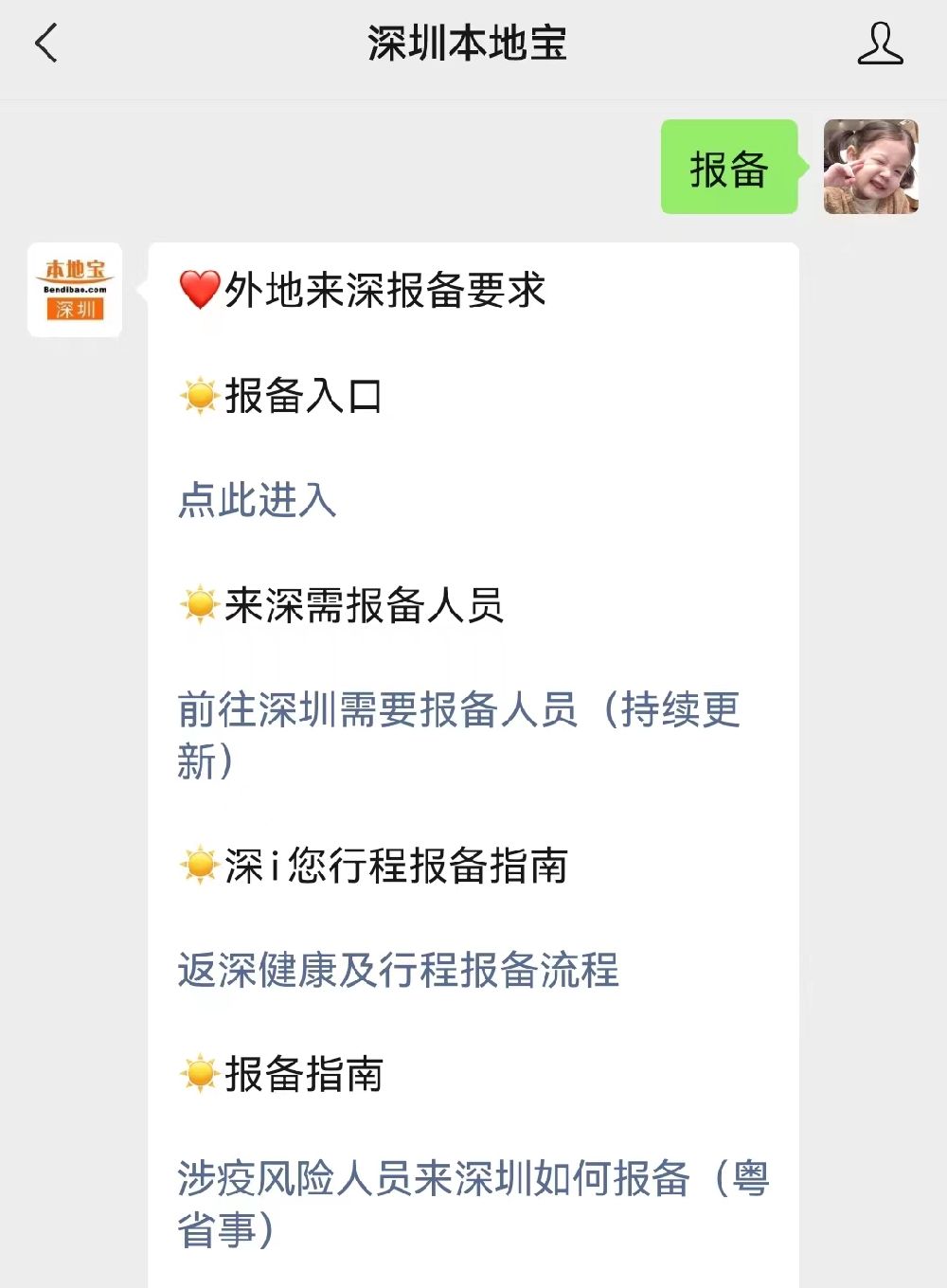 性宝福app官网入口最新苹果关于性宝福app官网入口的全面解析-第2张图片