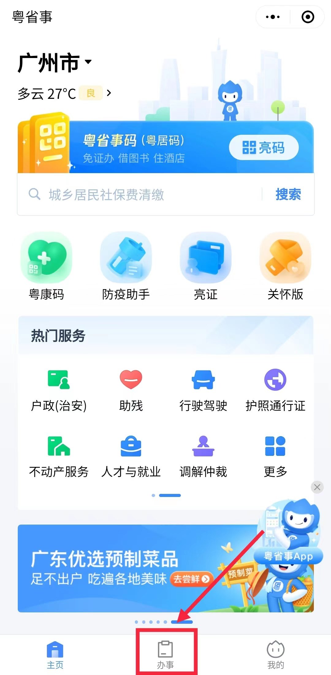 夜里禁用软件APP十大入口指南