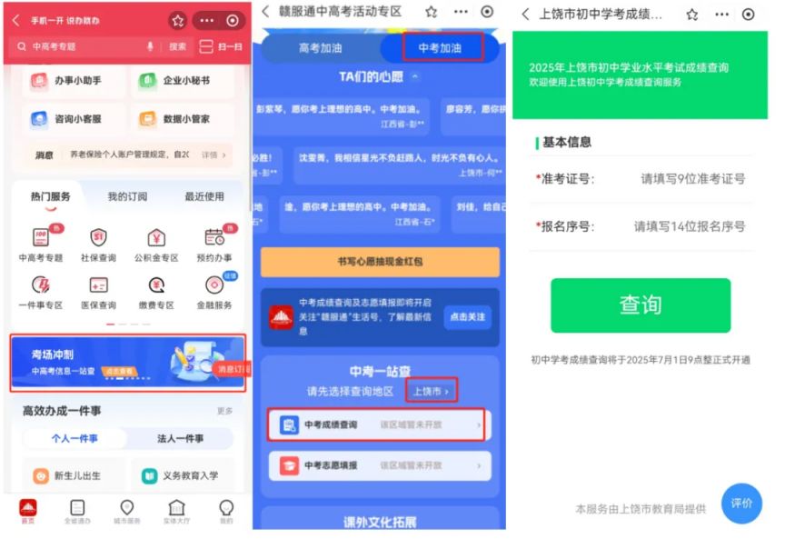 初级成绩查询入口官网2020-第2张图片