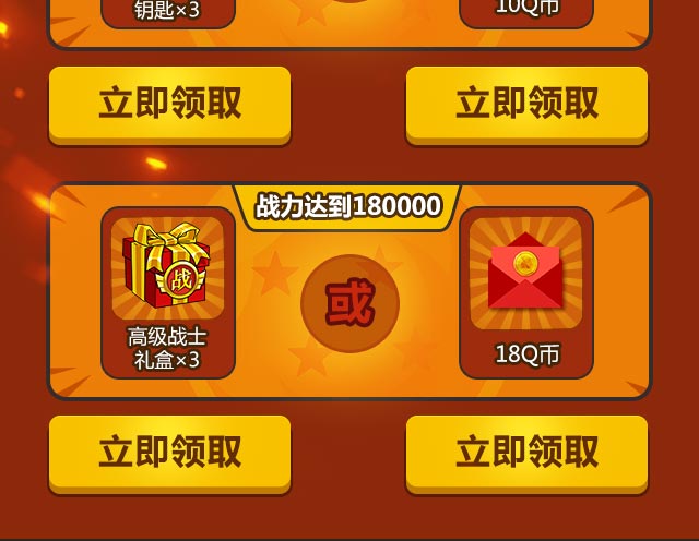 龙珠激斗礼包13个软件龙珠激斗礼包介绍-第3张图片