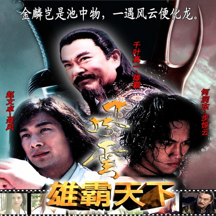 霸王雄心霸王雄心，霸业之志-第2张图片