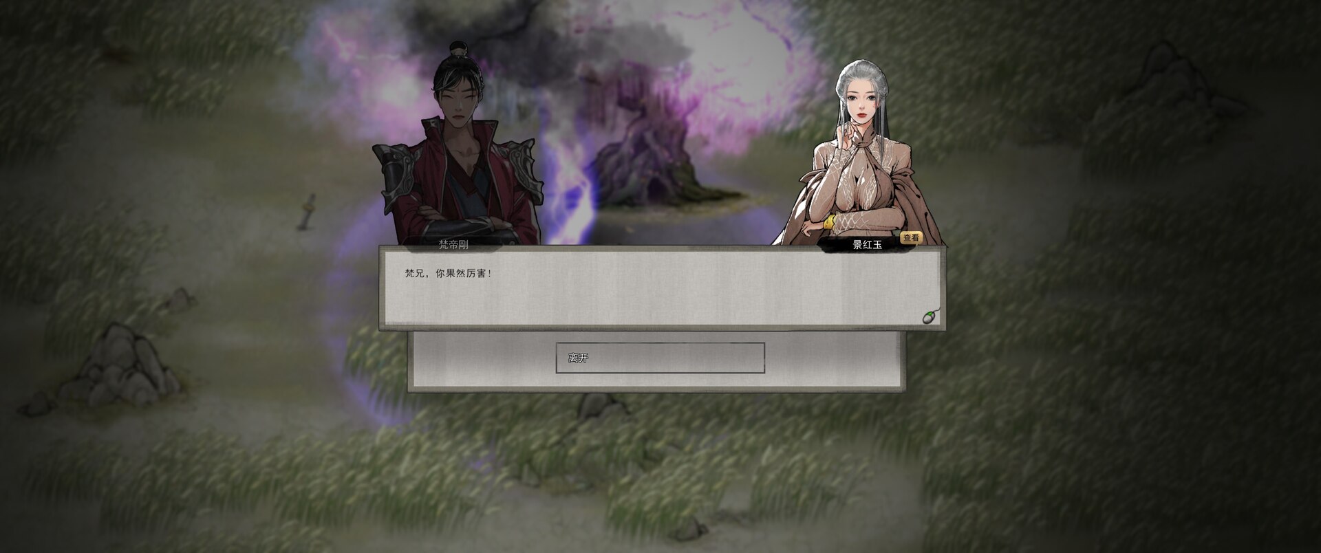 超级武技 秋落冬临超级武技，神秘与极致的修炼之道-第1张图片
