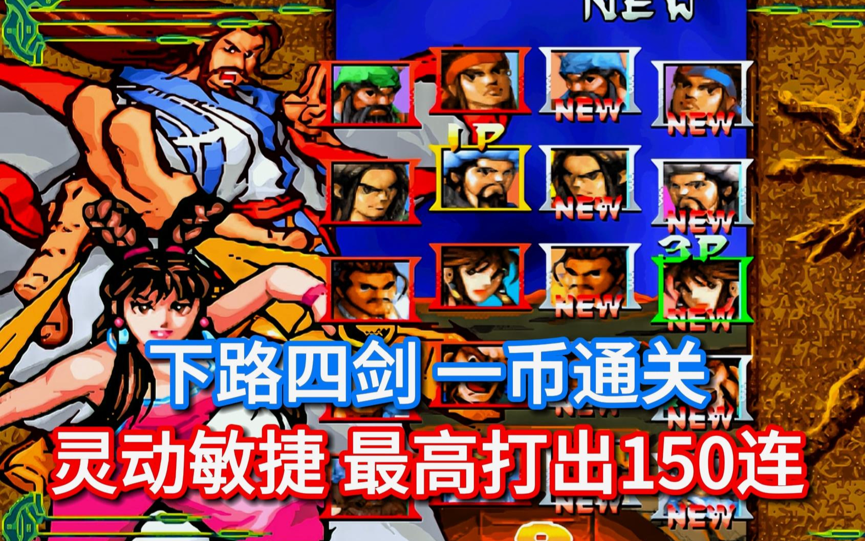 三国战纪风云再起单人拿四剑三国战纪风云再起，重温那段传奇岁月-第2张图片