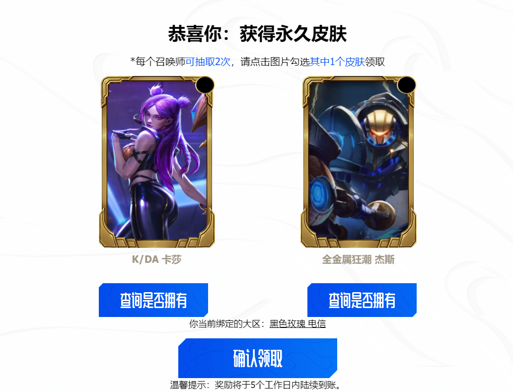 edg皮肤什么时候上线关于EDG皮肤上线时间的文章