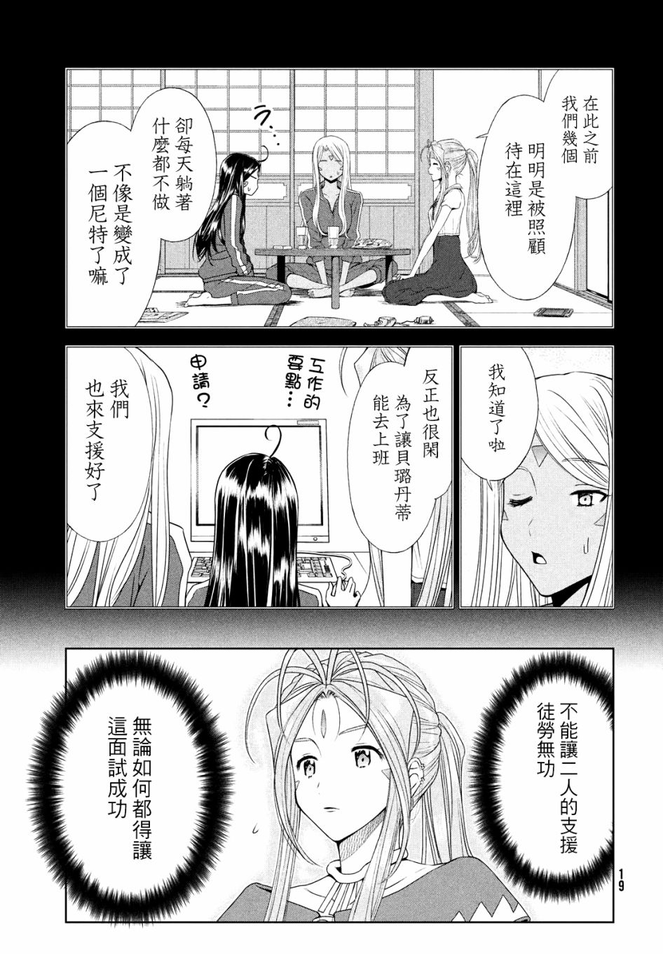 女神漫画在线阅读免费版女神漫画在线无限阅读，探索无限魅力-第3张图片