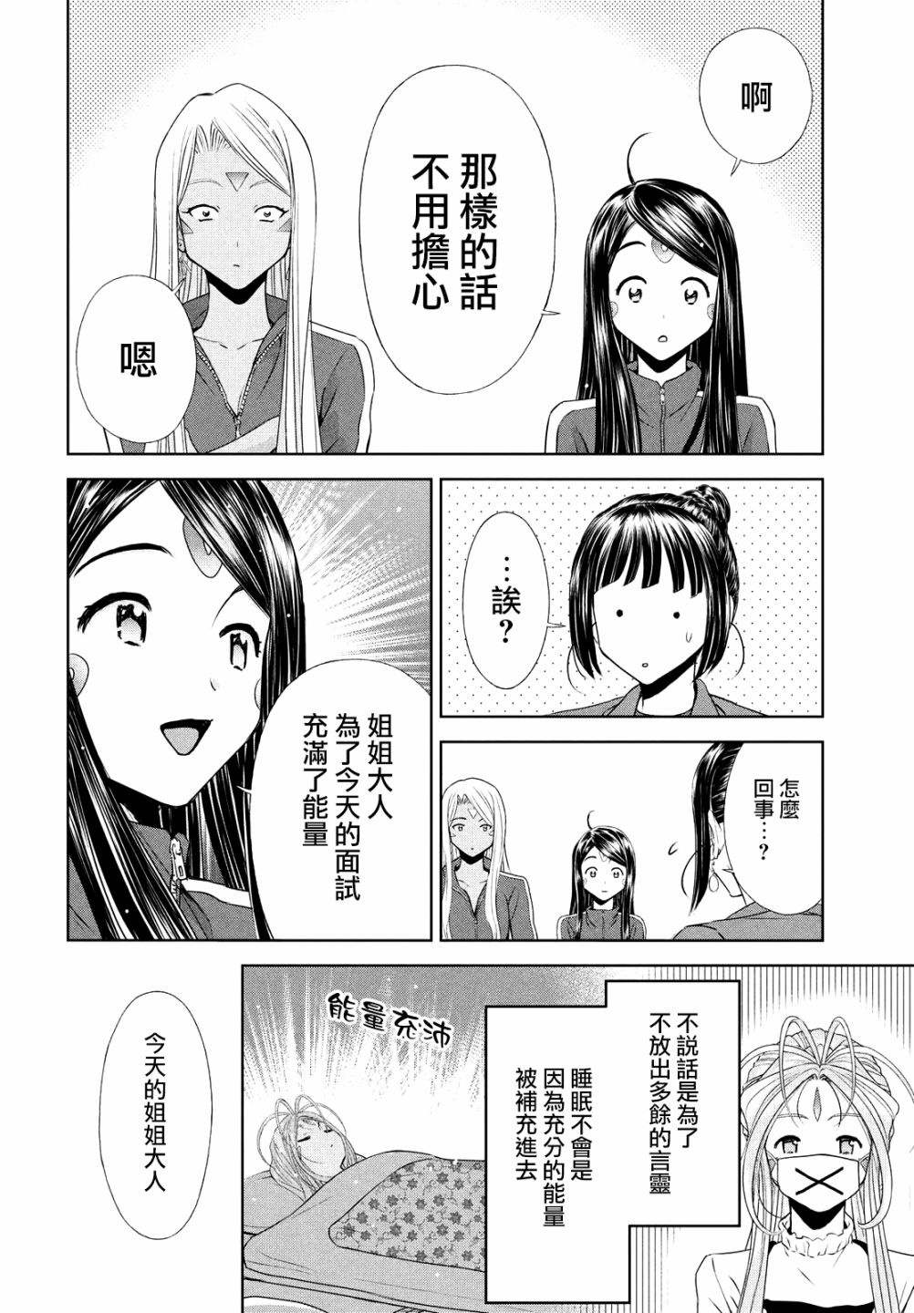 女神漫画在线阅读免费版女神漫画在线无限阅读，探索无限魅力-第2张图片