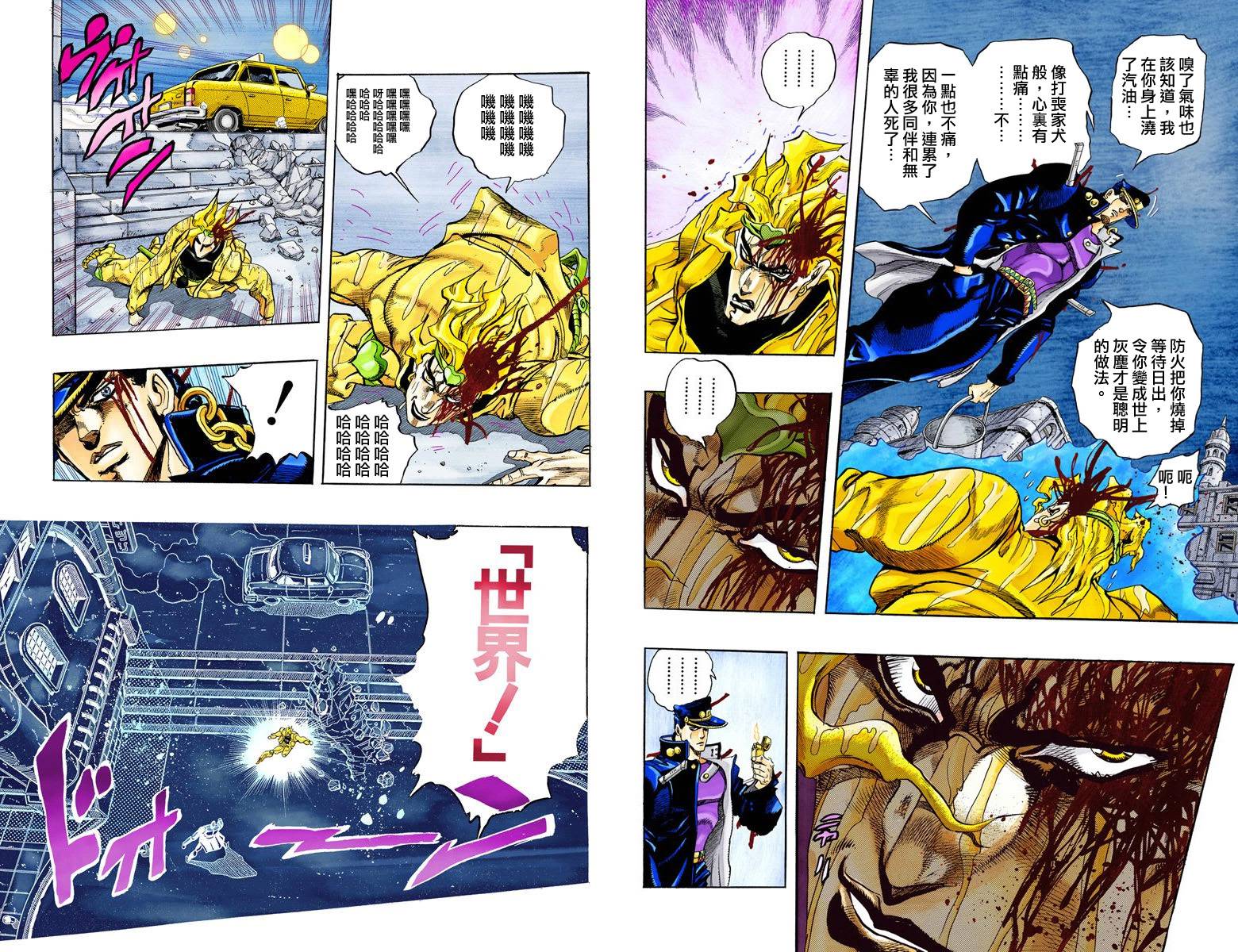 无翼乌全彩漫画的世界