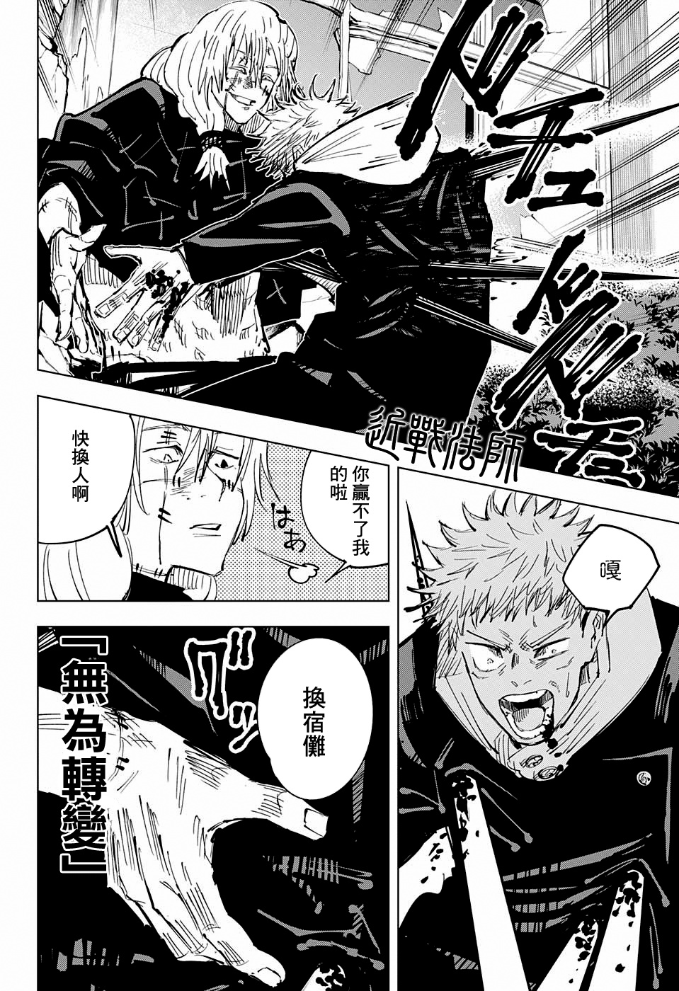啾啾漫画登录页面免费漫画体验