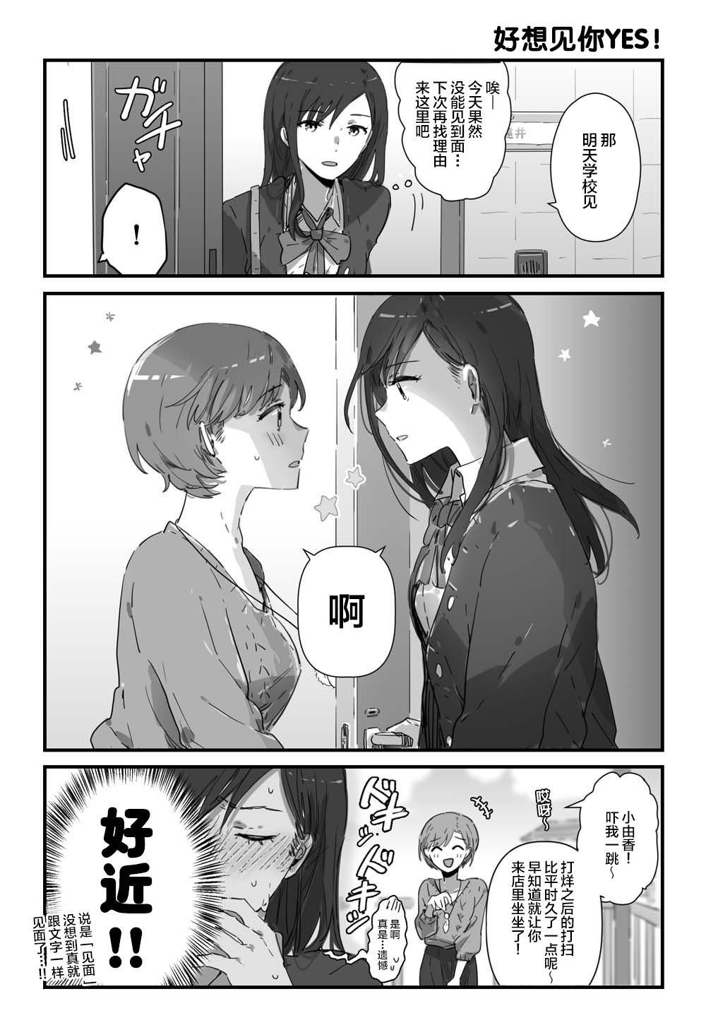 JK漫画下载安装与苏州晶体公司无限看丝瓜IOS体验