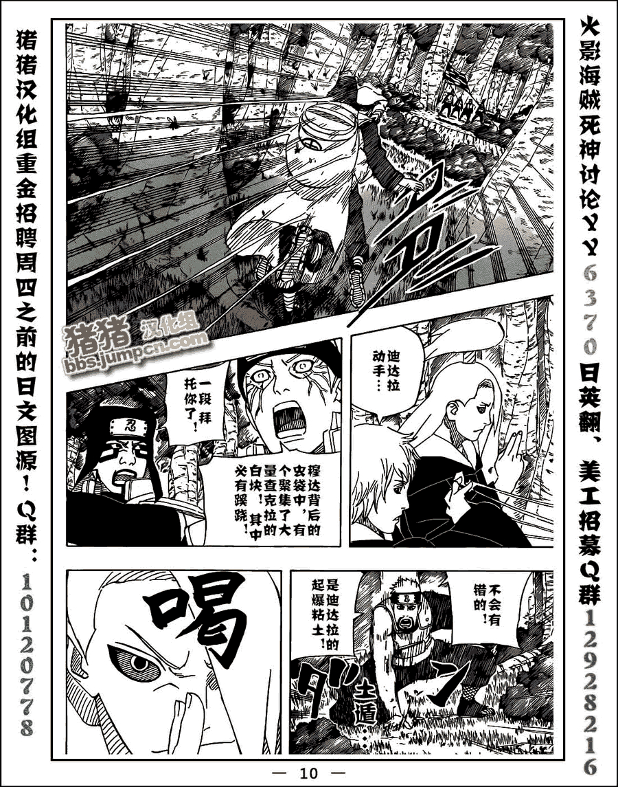 最新火影漫画最新火影漫画，探索忍者世界的新篇章