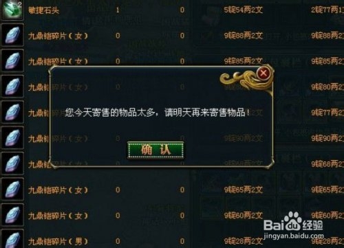 御龙在天每日答题御龙在天每日答题攻略