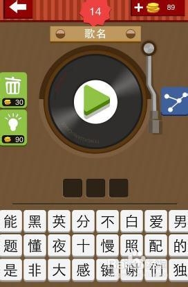 疯狂猜歌更新后答案疯狂猜歌更新后答案揭晓