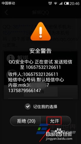 QQ安全中心手机版，守护你的网络安全