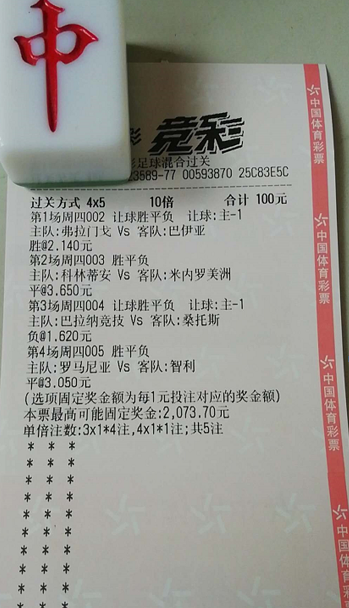 澳客竞彩最准确比分澳客竞彩，最准确比分揭秘
