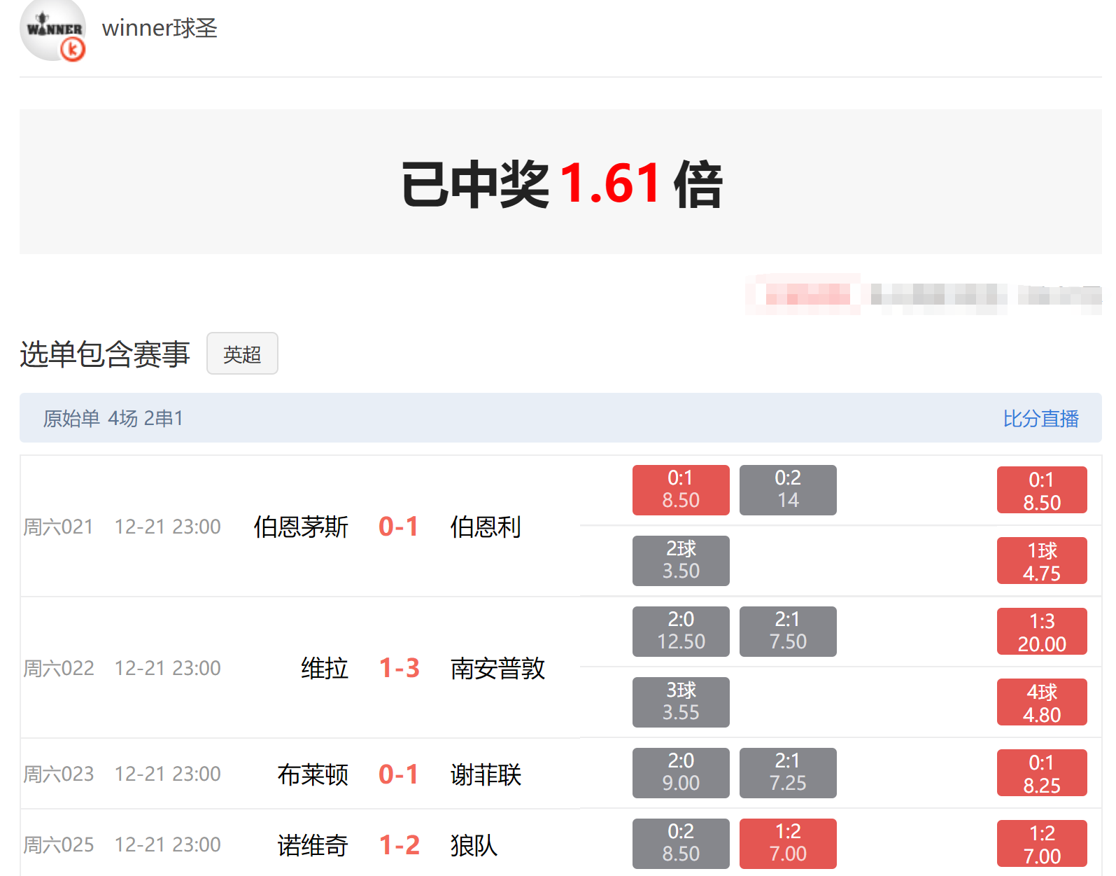 波胆APP官网波胆APP官网，探索彩票预测与游戏体验-第3张图片