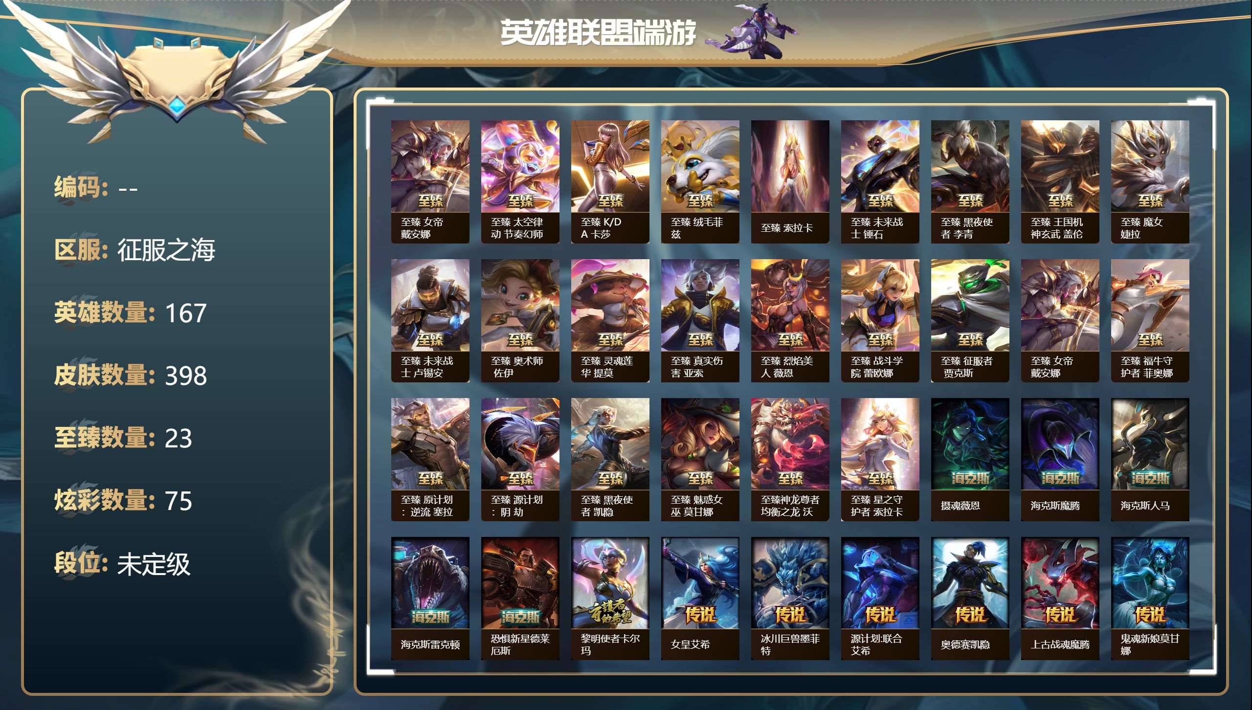 海克斯科技战利品库3个英雄碎片合成探索lol海克斯科技战利品库，科技与游戏的完美结合-第3张图片