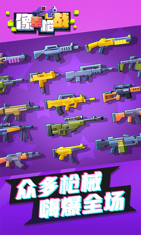 双人枪战小游戏大全双人枪战小游戏大全-第2张图片