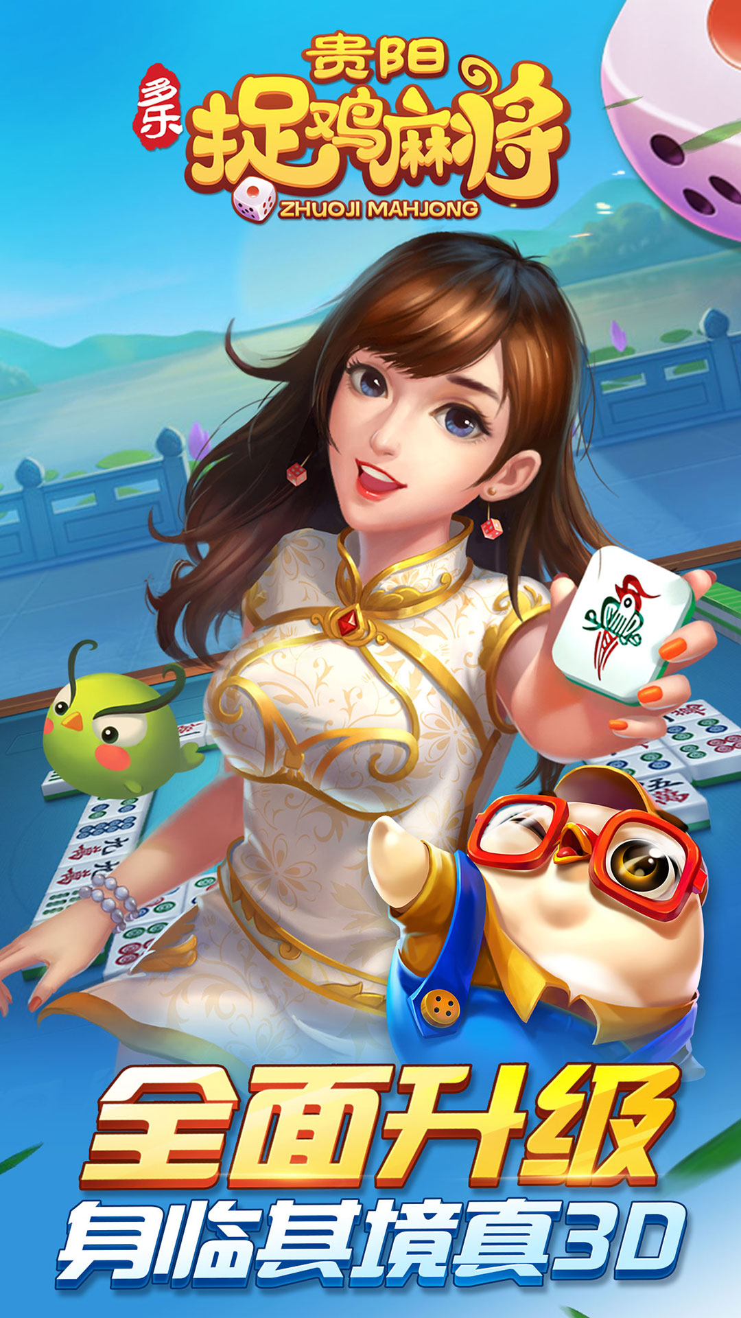 天天游戏棋牌，游戏新体验