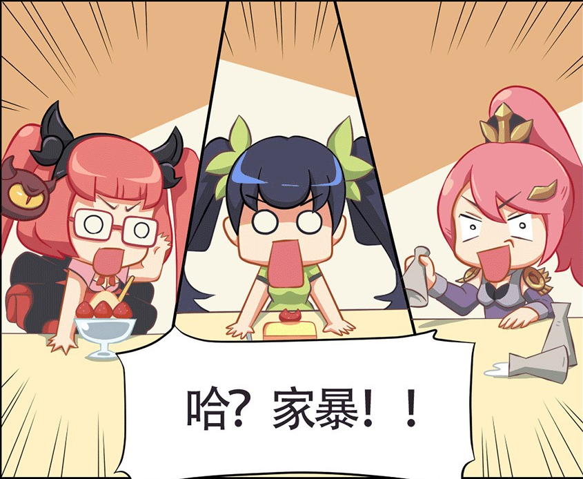 两个小孩去甄姬家漫画IOS-第3张图片