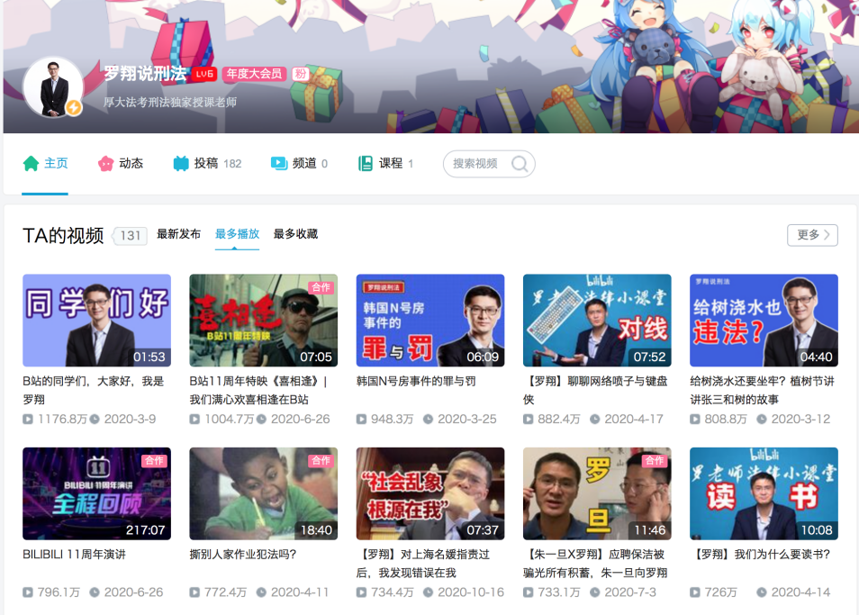 成长人短视频B站成长人短视频，在B站的世界里探索成长之路